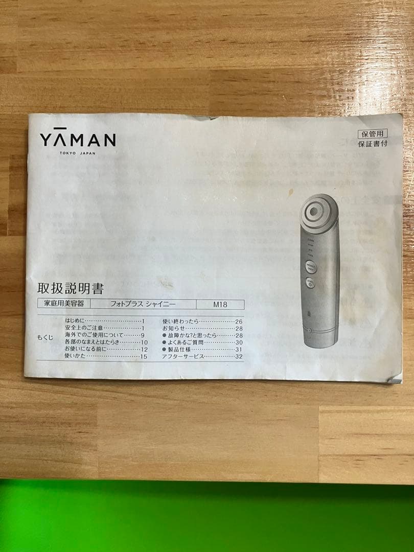 YA-MAN TOKYO JAPAN RF美顔器 フォトプラス シャイニー B…