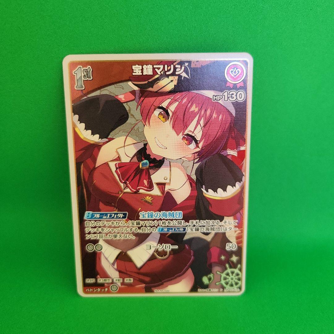 ホロカ　1st 宝鐘マリン　P　hBP02-032