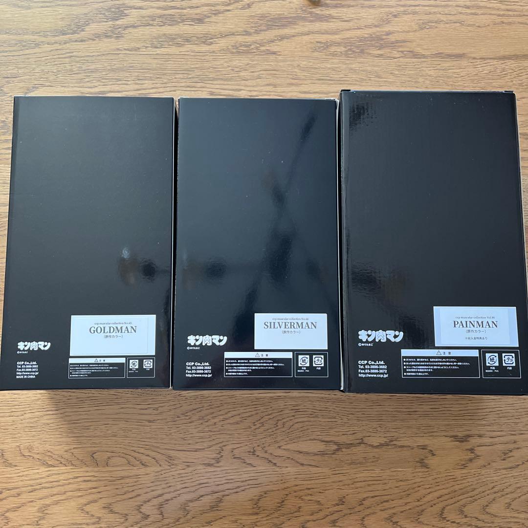 キン肉マン　CCP 完璧始祖　3点セット