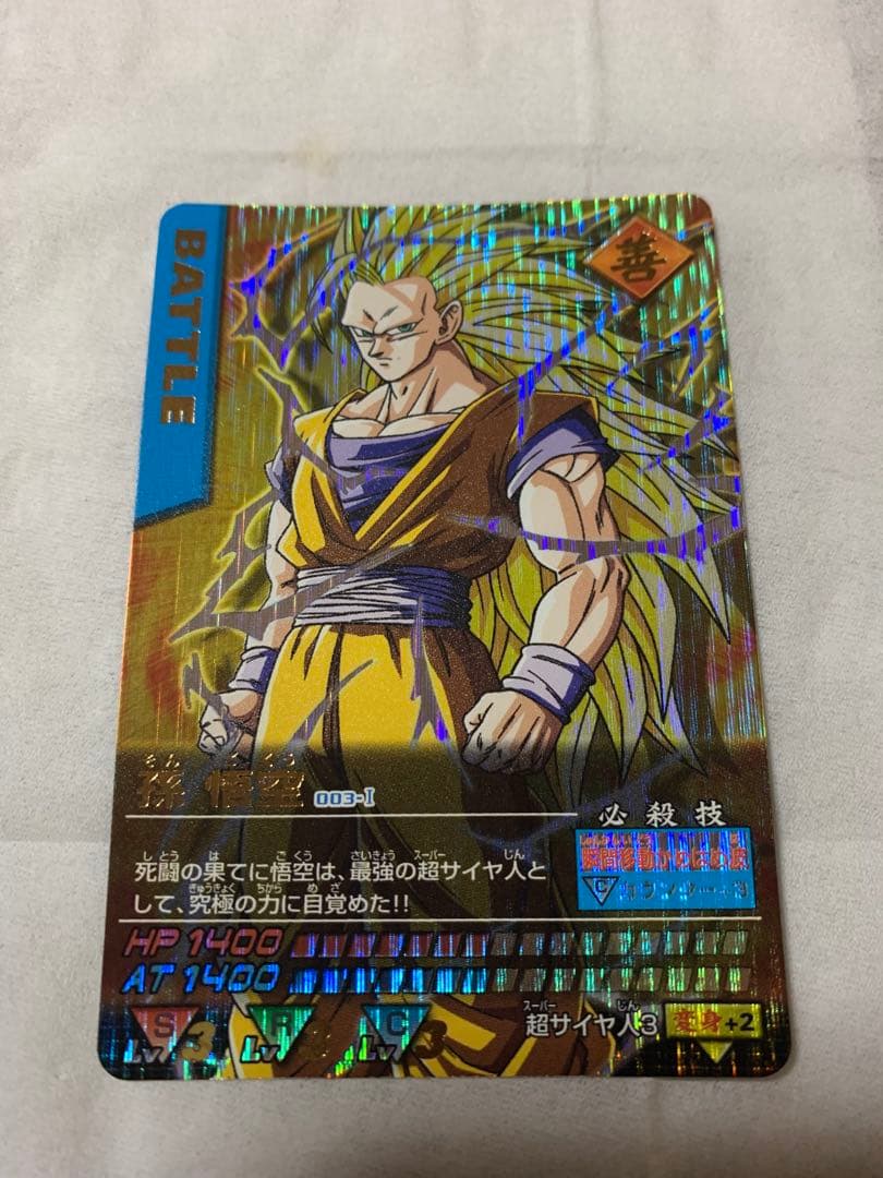 ドラゴンボールZ データカードダス　孫悟空　爆レア1枚
