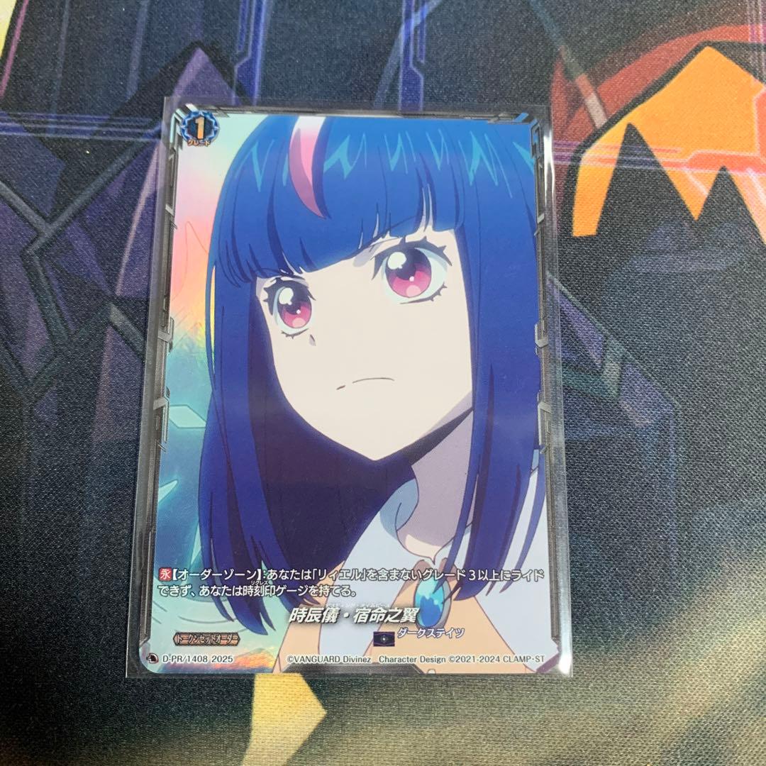 あ*さ様 時辰儀・宿命之翼 竜魂鳴導ブースタートライアル プロモ