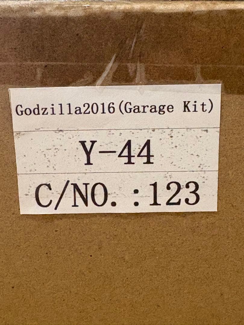 KOC TOKYO　ゴジラ2016 (シン・ゴジラ第四形態)覚醒 キャストキット