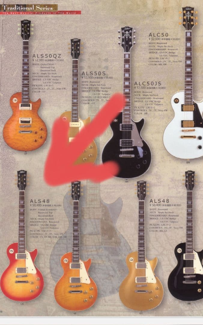 TOKAI トーカイ ギター レスポール