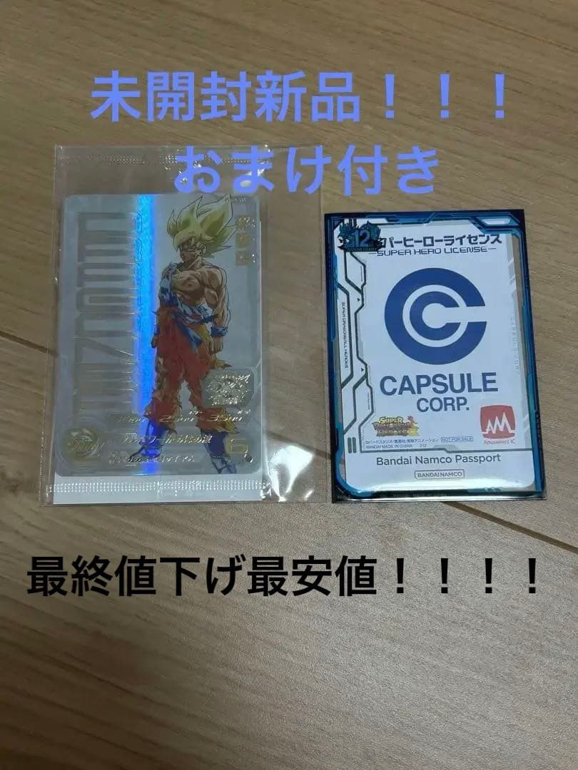 エ*ー様 スーパードラゴンボールヒーローズカードUGM4-067孫悟空