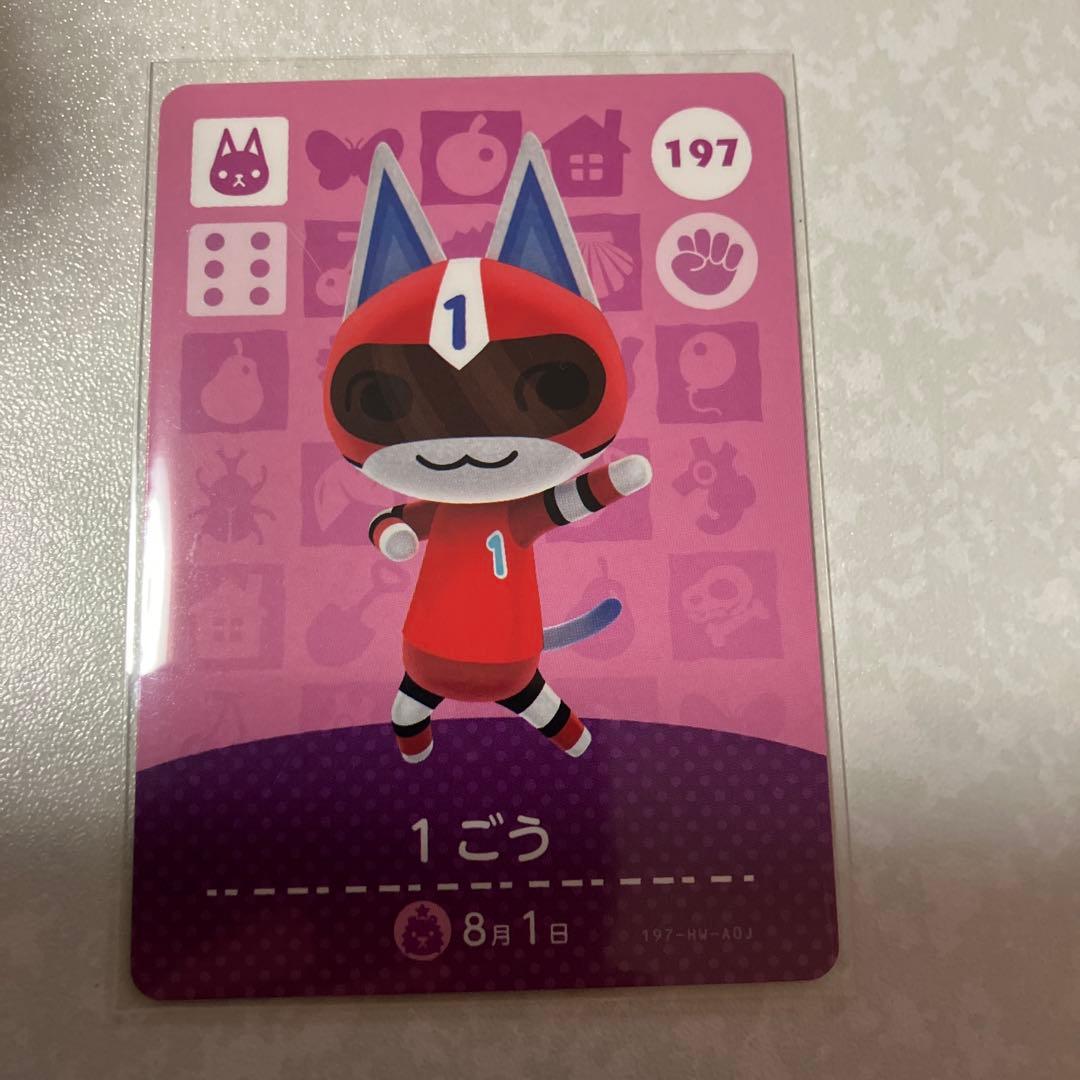 どうぶつの森　amiiboカード　1ごう　４