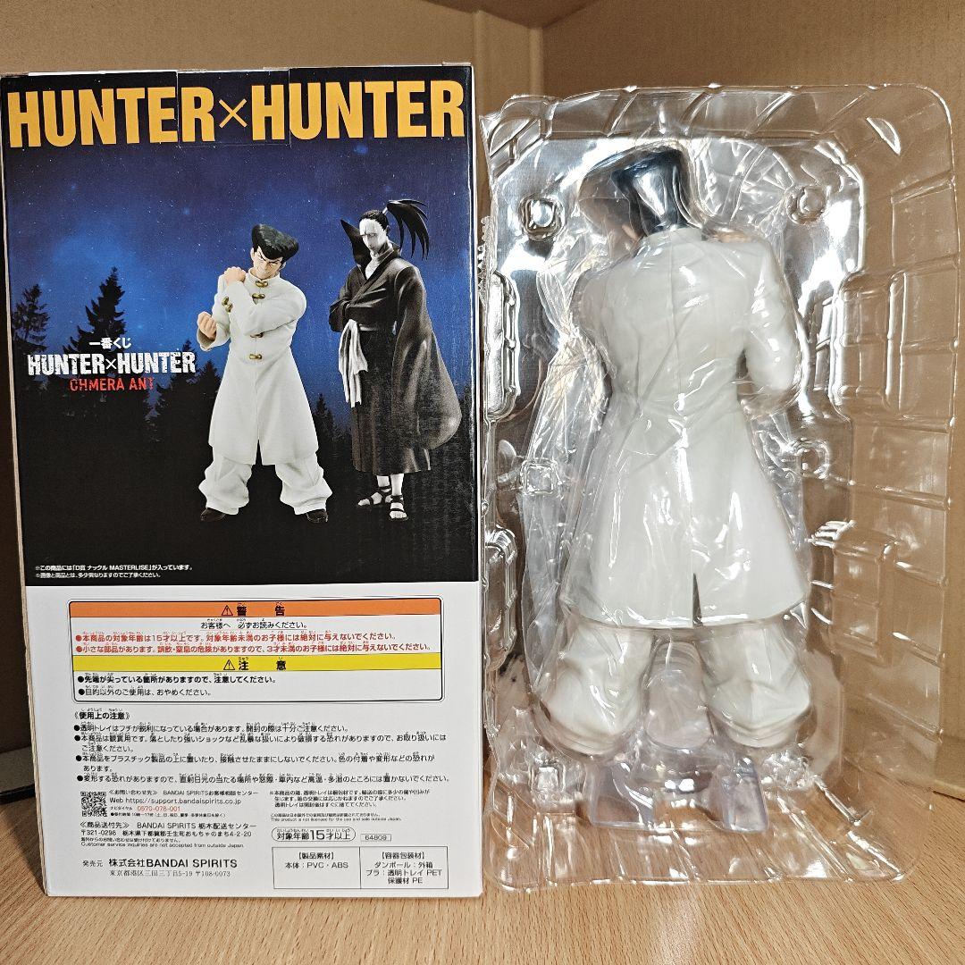 一番くじ HUNTER×HUNTER Dナックル MASTERLISEフィギュア