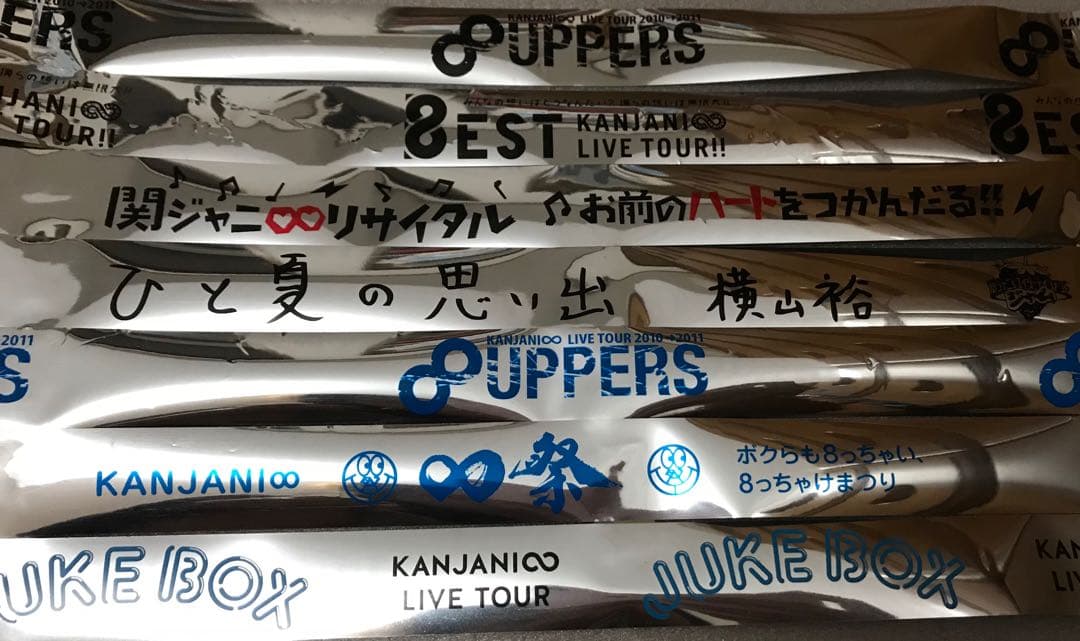 【見本】関ジャニ∞ 銀テープ