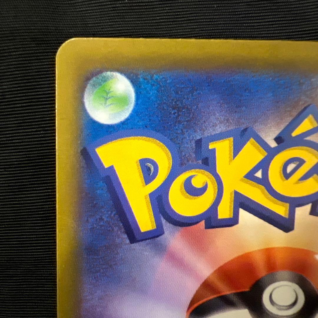 T*o様 メガゲンガーex SAR センタリング〇