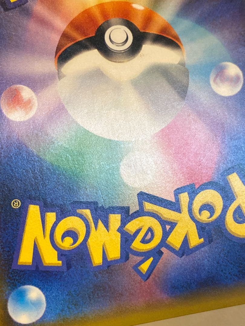 ピカチュウGX BEAMS ビームス プロモ