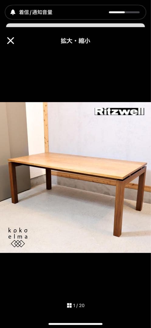 i10.yoshi75出品　リッツウェル FV ダイニングテーブル