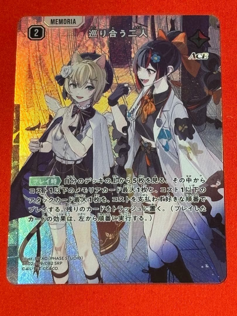 XrossStars 巡り合う二人 SRP 胡桃のあ 蝶屋はなび クロスタ