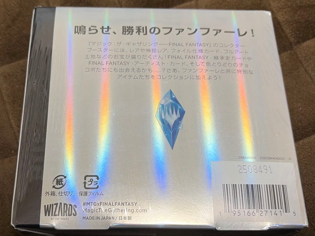 MTG FINAL FANTASY コレクターブースター BOX 日本語版