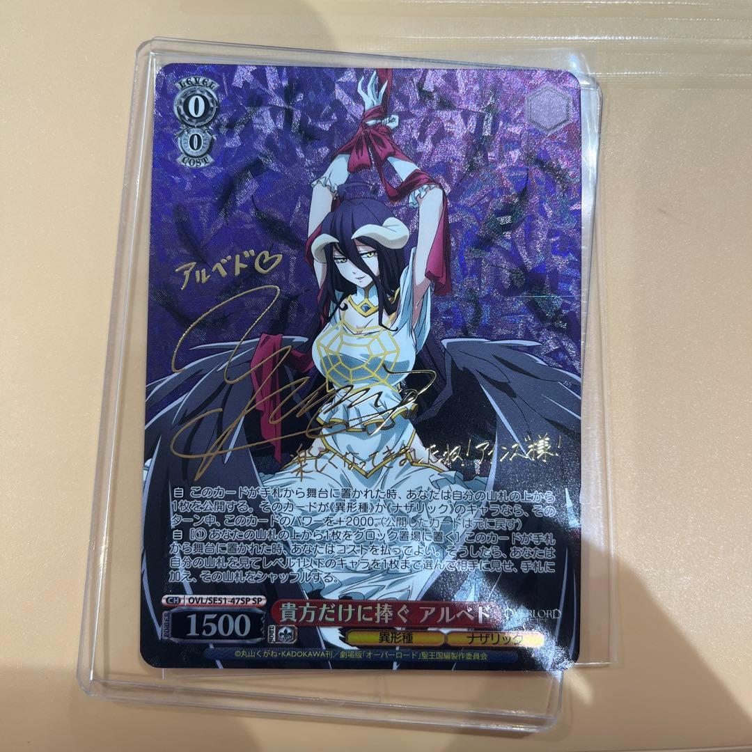 ヴァイス　アルベド　サイン　美品