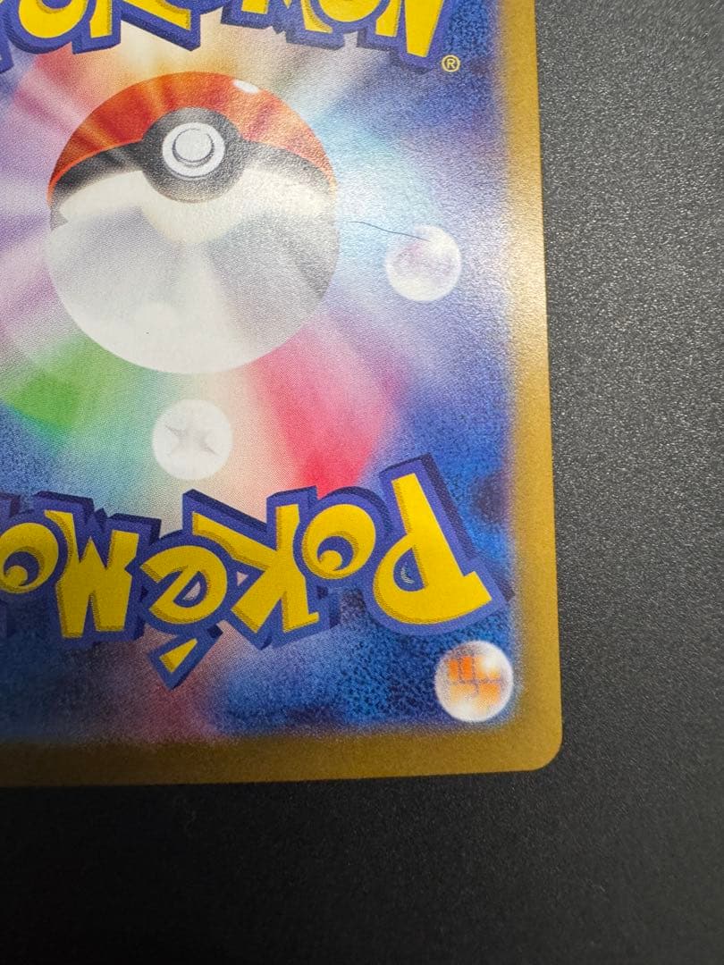 バトルパートナーズ リーリエのピッピex SAR