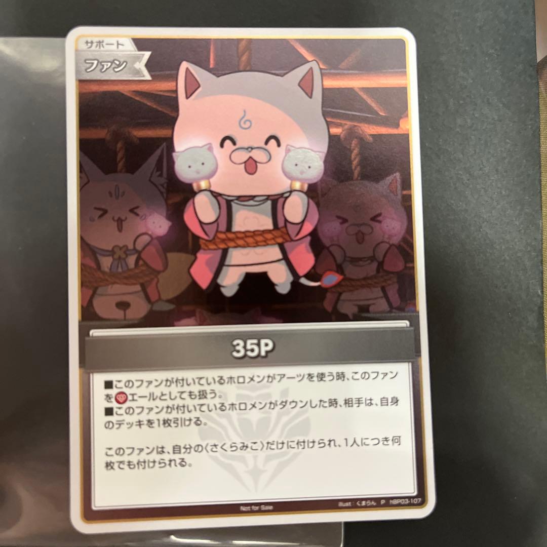 ホロカ 35P プロモカード　ホロライブカードゲーム