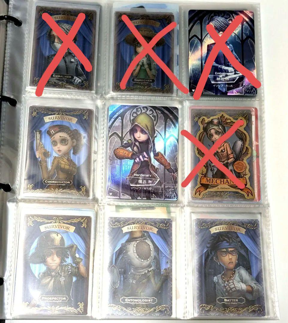 第五人格 トレーディングカード(バラ売り)