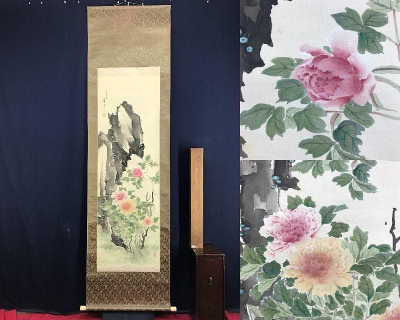 真作/和田崋岳/牡丹図/クイナ図/鳥図/掛軸/名家伝来/AE-217