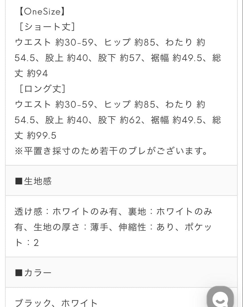 donoban hichan サイドベルトワイドパンツ