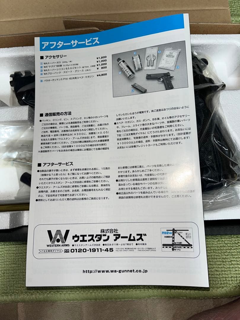 超希少 WA エアーソフトガン ドーベルマン.45 リミテッドエディション