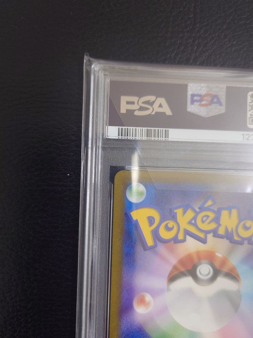 ダ*ウ様 【PSA10】リザードンex SAR ポケモンカード151 201/1