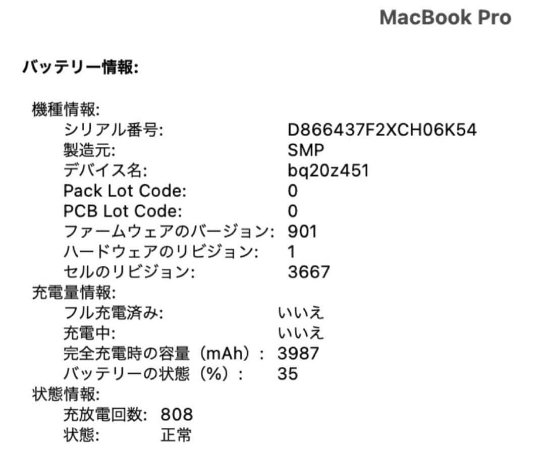 MacBook Pro スペースグレー Retina ディスプレイ