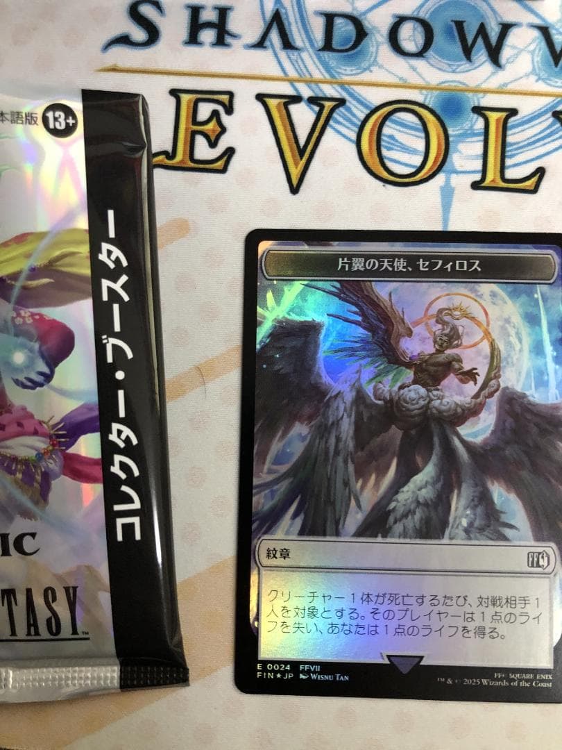 mtg 威名のソルジャー・セフィロスサージfoil1枚