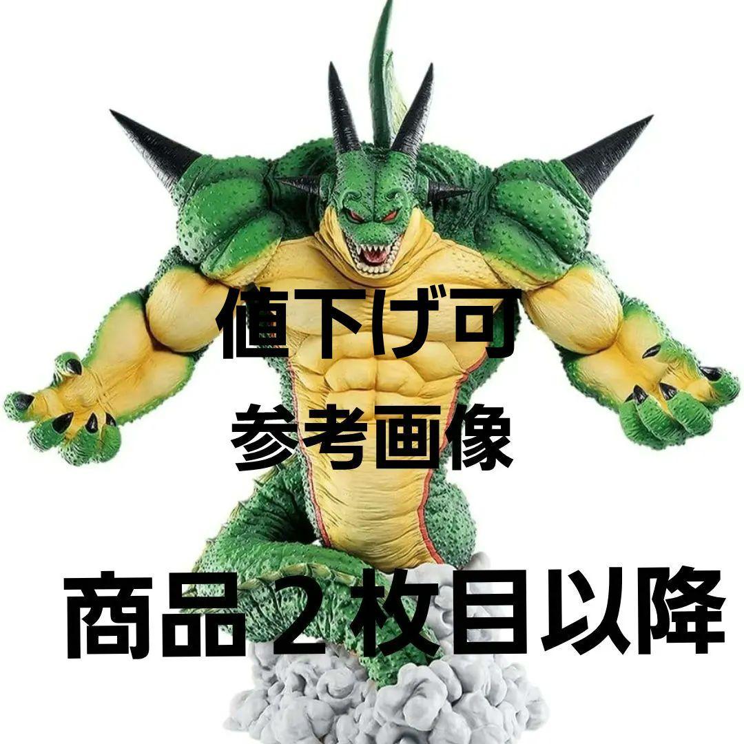 一番くじドラゴンボールVSオムニバスZラストワン賞ポルンガ郵送箱付き