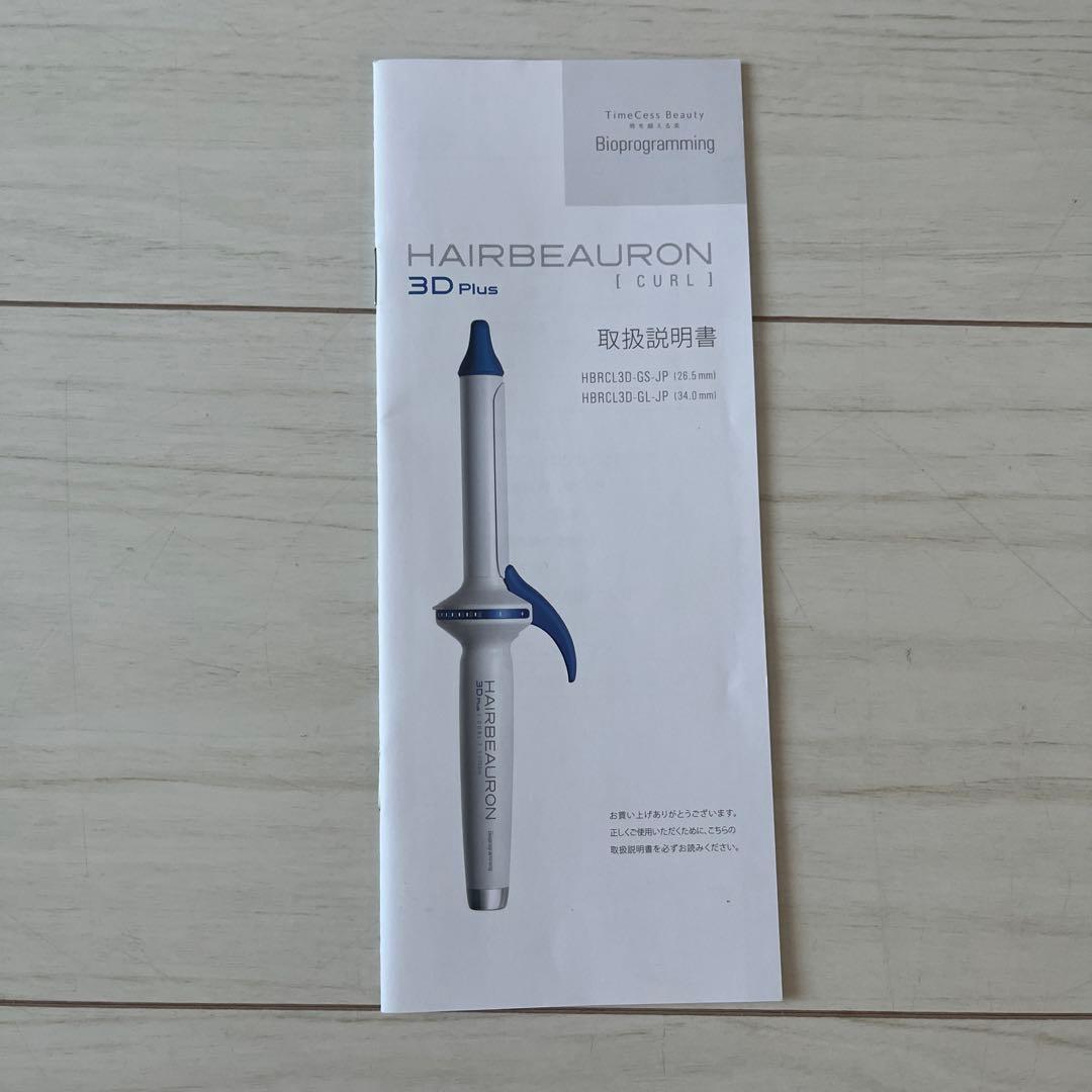 リュミエリーナ HBRCL3D-GS-JP 美品