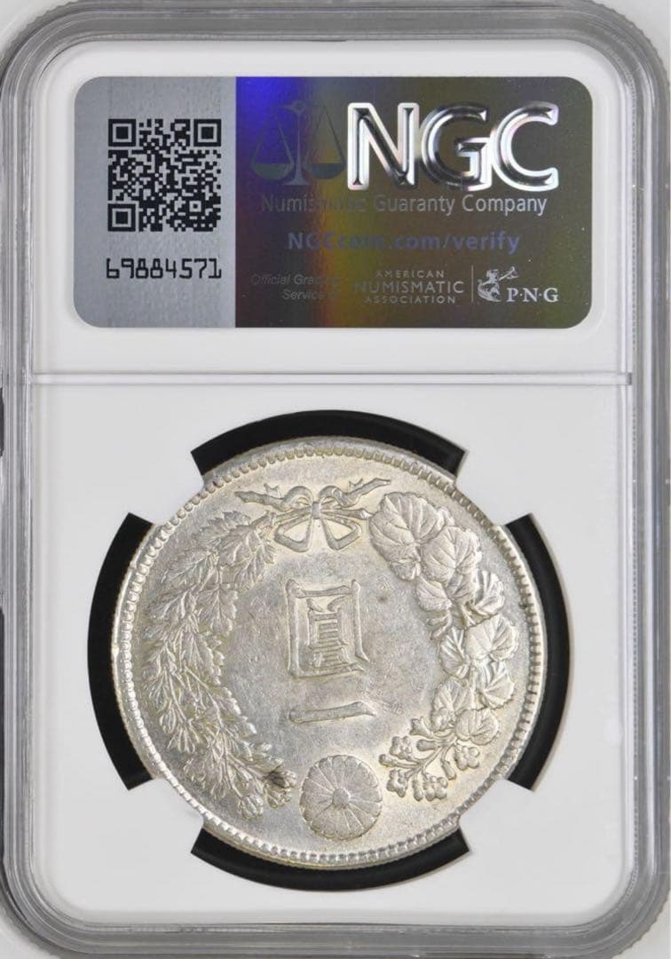 明治45年(1912年)日本 1円 銀貨 NGC AU DETAILS