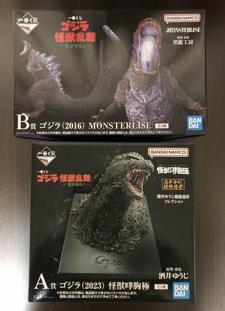 【一番くじ ゴジラ 怪獣乱舞 -荒ぶるモノ-】A,B賞＋おまけ