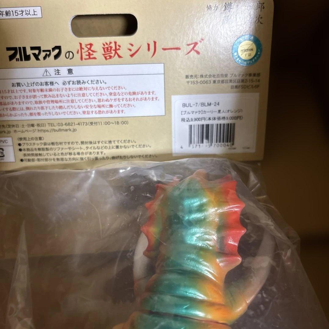 ブルマァク カーリー星人 ウルトラマンレオ ソフビ