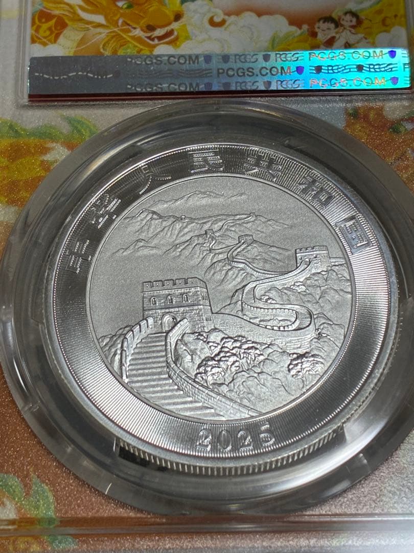 中国銀貨　中国硬貨　2025年龍記念銀貨　純銀製　PCGS最高グレード鑑定