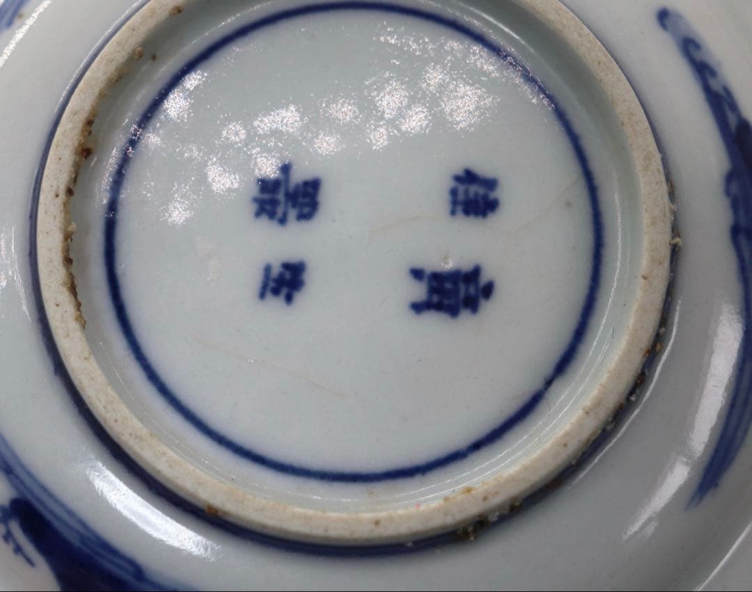 中国　染付　寅生佳器　人物紋小皿2点　送料込み250106