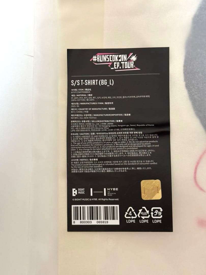 Lサイズ　韓国コヤン限定 ジン RUNSEOKJIN フェイスＴシャツ　 顔Ｔ