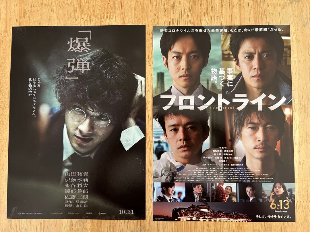 映画チラシ　フライヤー　組み合わせ 枚数増減 相談可