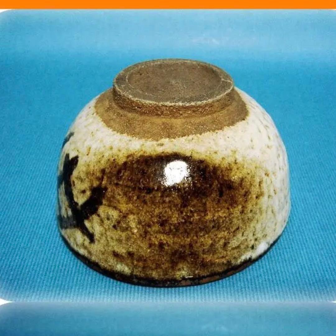 418『唐津茶碗 箱付き』　/骨董品 古美術 アンティーク 古玩