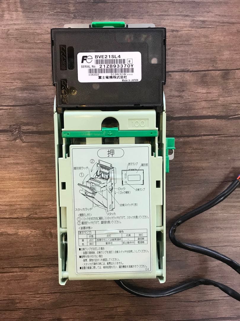 富士電機製　2024年新紙幣非対応ビルバリ機