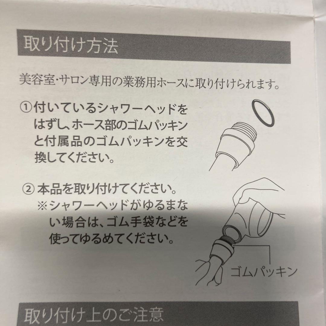 ReFa シャワーヘッド　サロン用　ウルトラファインバブル　マイクロバブル