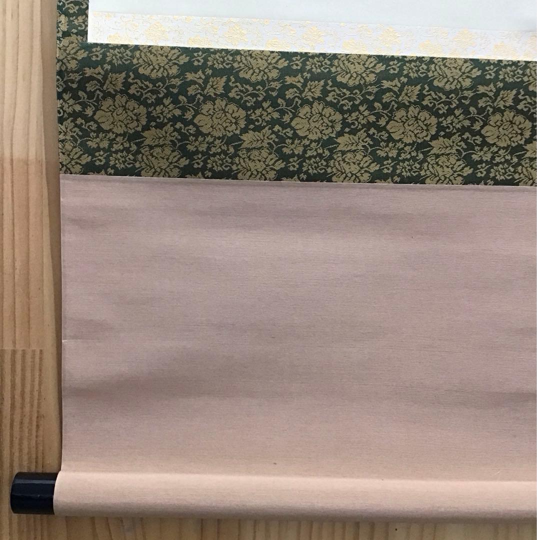 K茶道具　掛軸　「大道無門」　三玄院　長谷川寛州作•書付　共箱　紙箱S995KJ