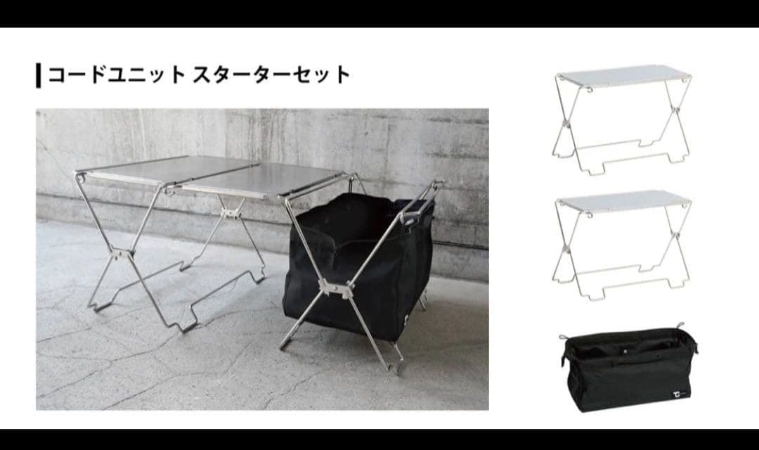 TOKYOCRAFT コードユニット スターターセット未使用