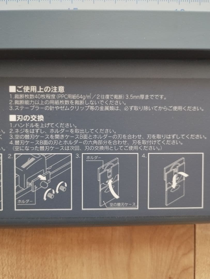 ★値下げ カール事務器 裁断機 ペ−パ−カッタ- A3対応 DC-230