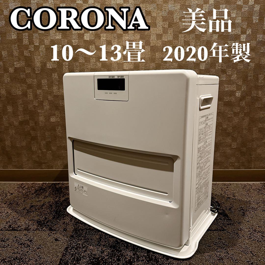 CORONA FH-VX3620BY 石油ファンヒーター 2020年製 美品