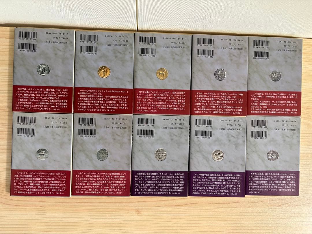 ローマ人の物語　1〜43巻（完結）全巻　塩野七生