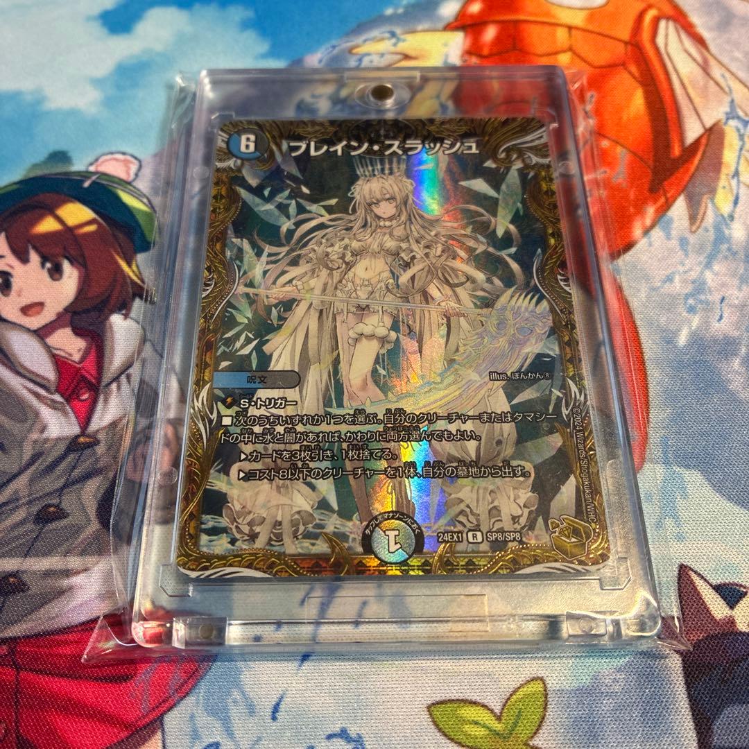 ブレインスラッシュ　金トレジャー