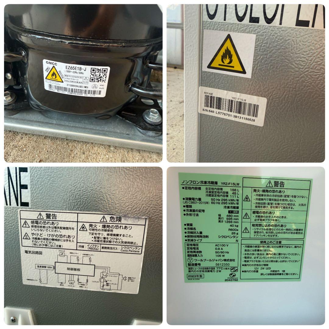 【美品】人気モデル YAMADA 2023年製 156L 冷蔵庫 ヤマダ電機