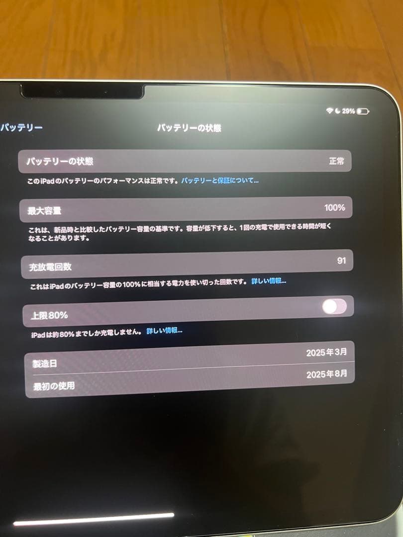 iPad Pro M4 256GB シルバー