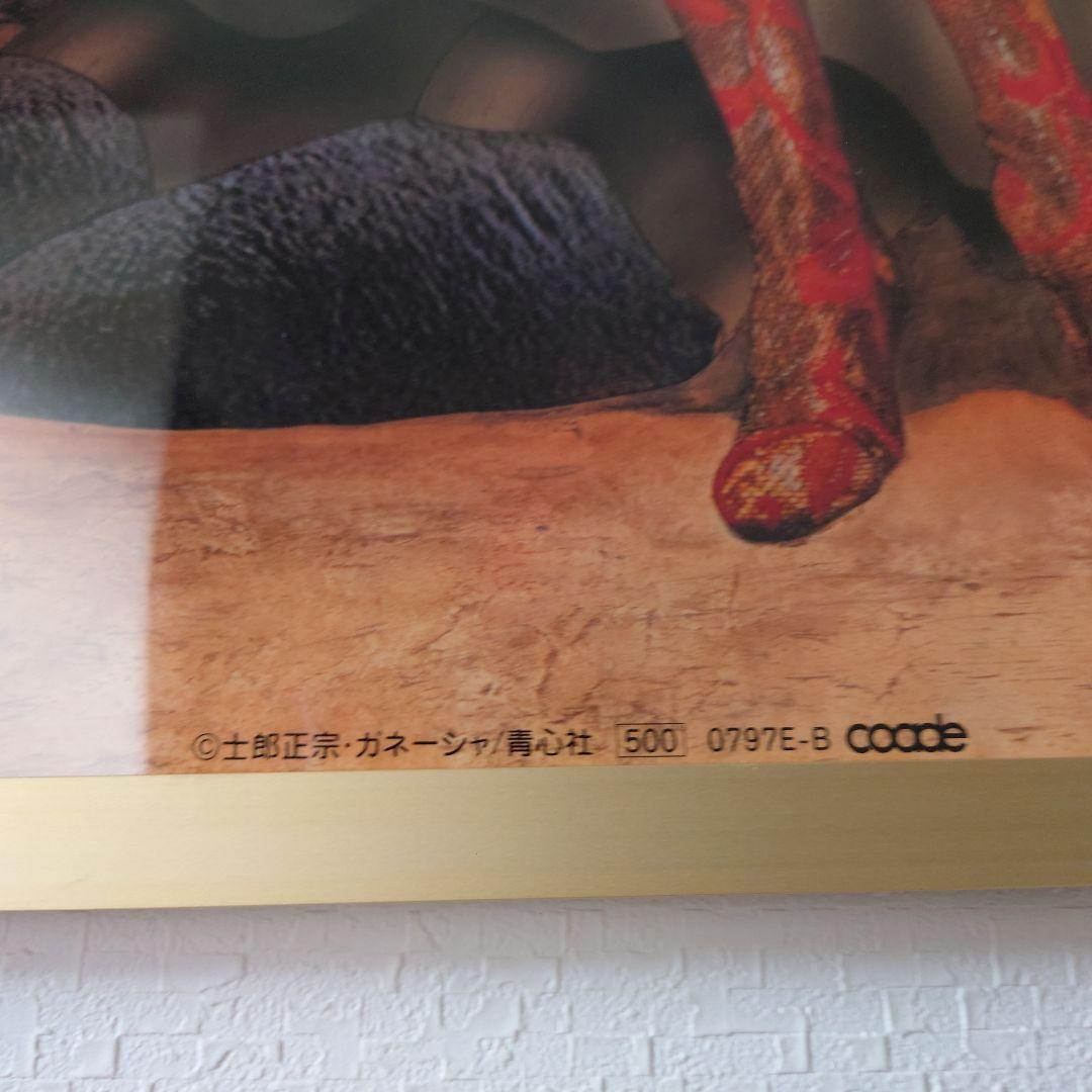 士郎正宗 COMIC BORNE ガネーシャ/青心社 ビンテージポスター B2