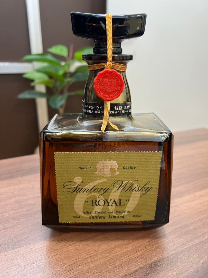 未開栓 ウイスキー　ブランデー　 9本セット おまけ付　古酒 サントリー