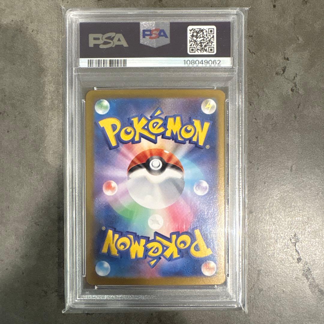 最安値【PSA10】ナンジャモのハラバリーex SAR SV9