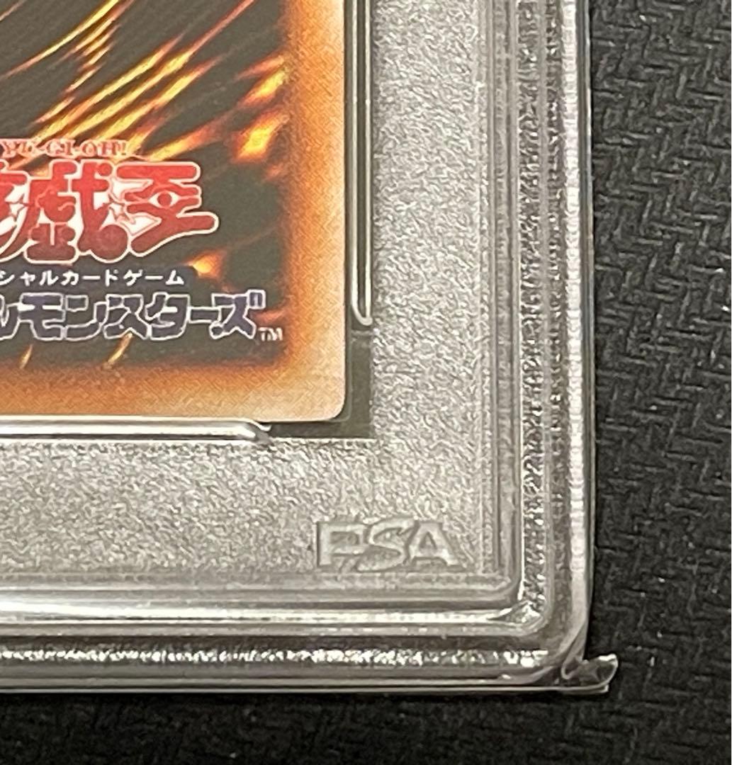 遊戯王　火あぶりの刑　スーパーレア　初期　PSA9